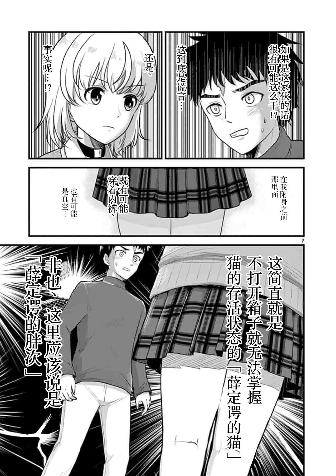 想让你替我考试漫画,第2话3图