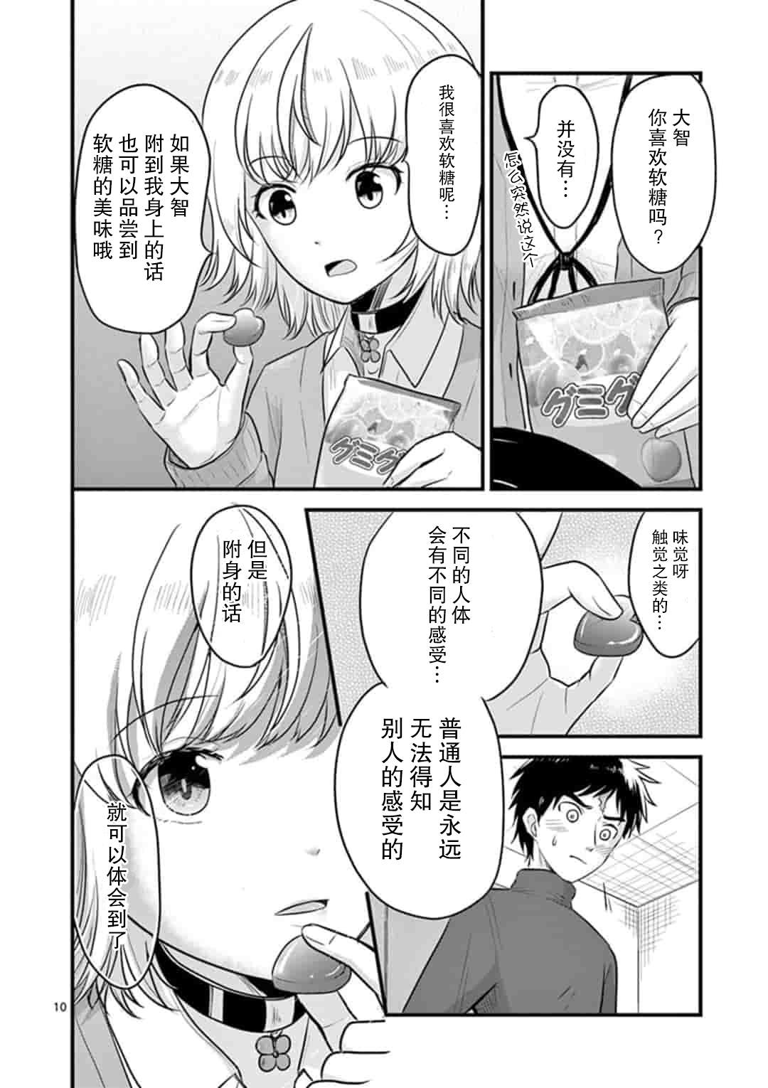 想让你替我考试漫画,第2话1图