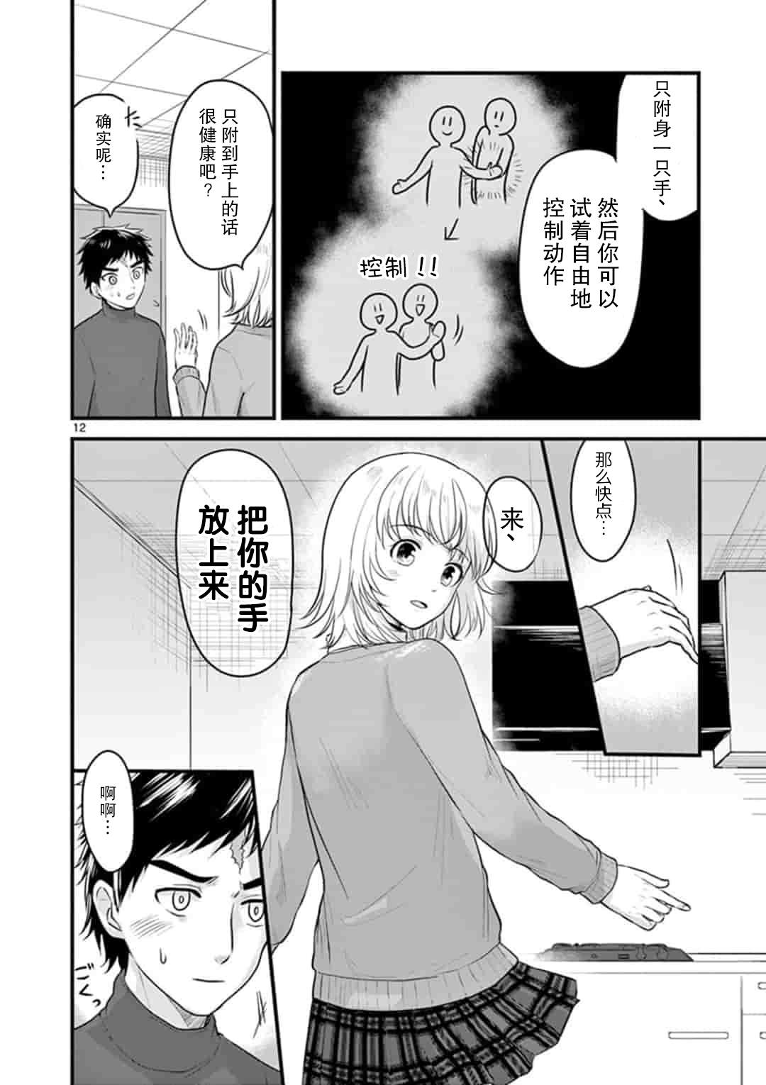 想让你替我考试漫画,第2话3图