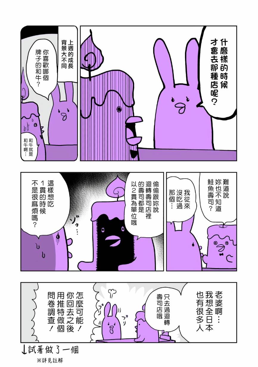 快乐历史漫画,幕末编2图