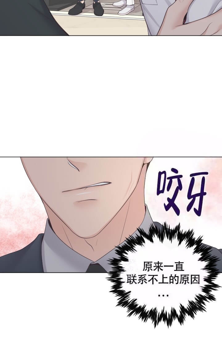 管家村漫画,第6话2图