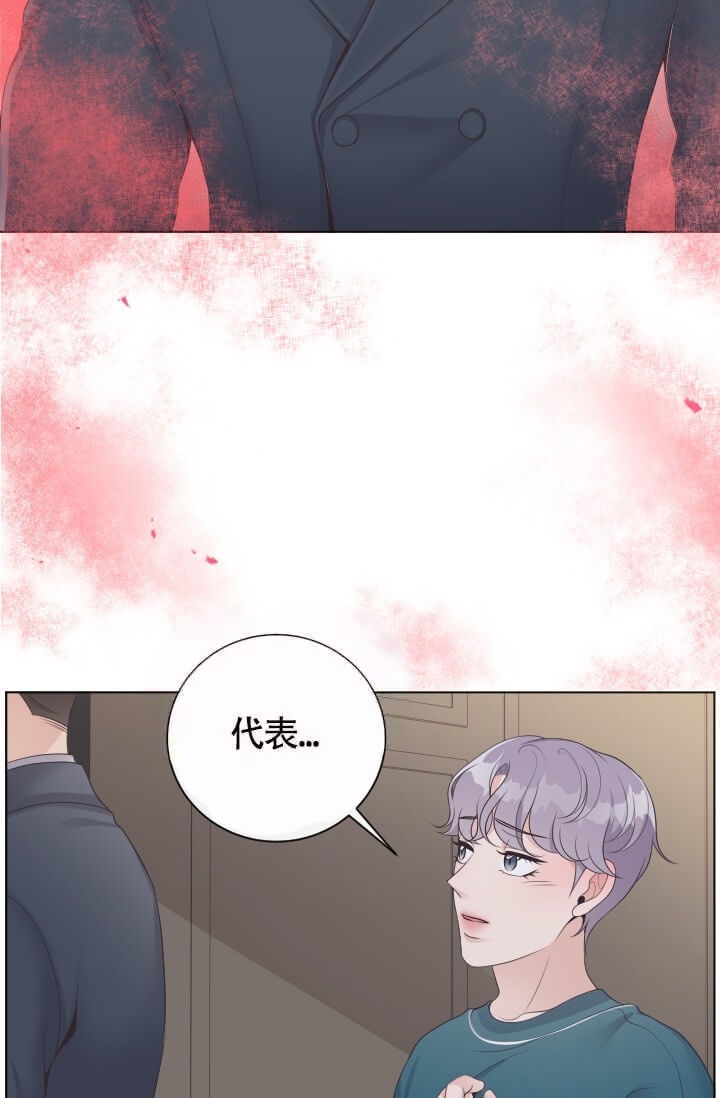 管家村漫画,第6话5图