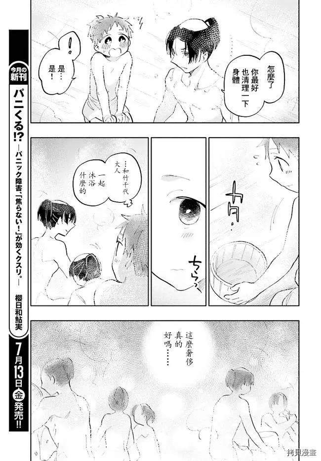 将军之血漫画,第1话2图