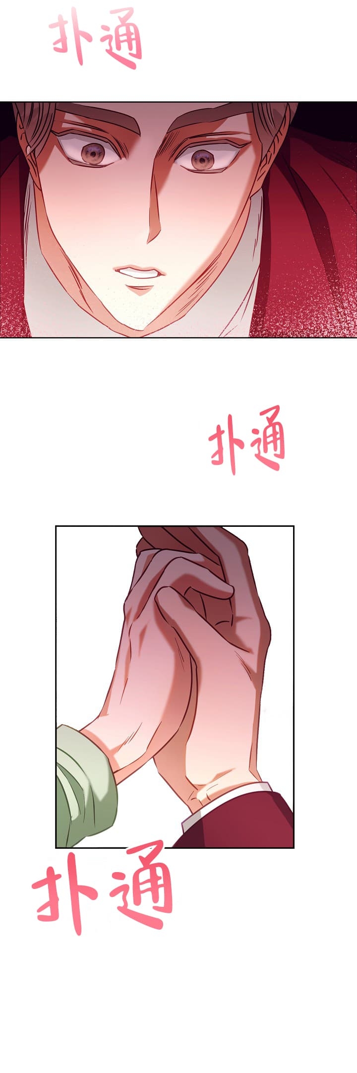 99.99%的恋人漫画漫画,第10话1图