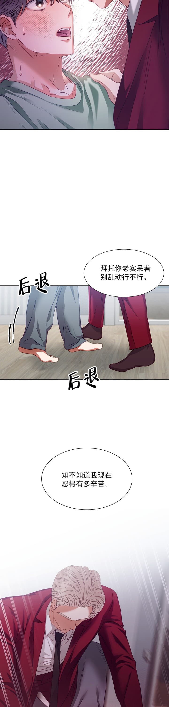 99.99%的恋人漫画漫画,第10话1图