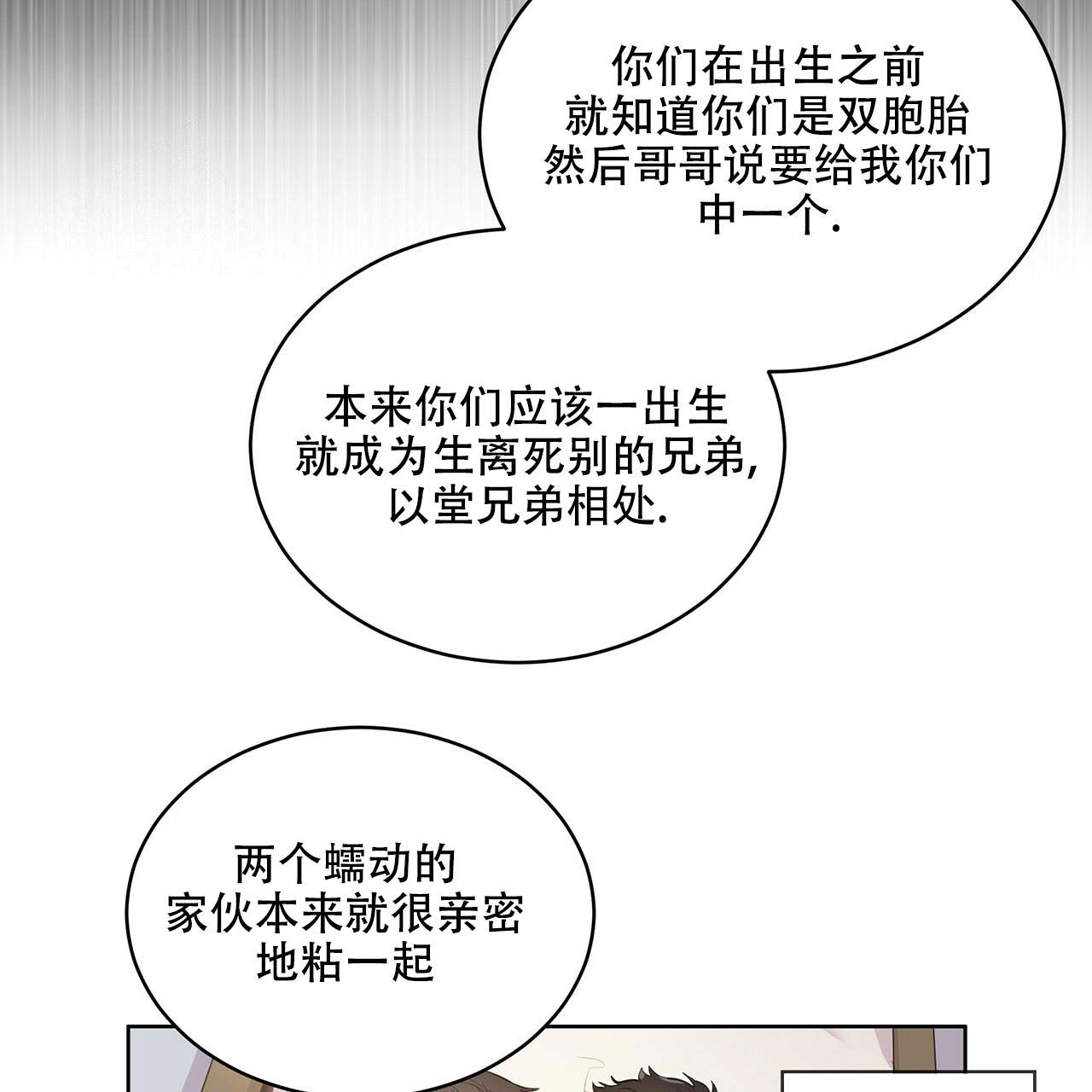 热情的星空z漫画,第2话4图