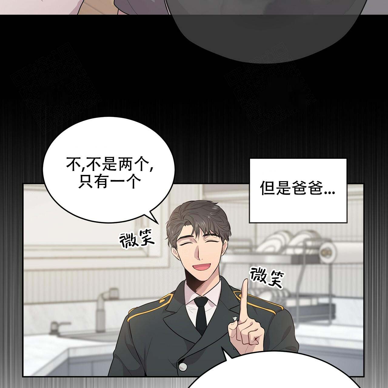 热情的星空z漫画,第2话3图