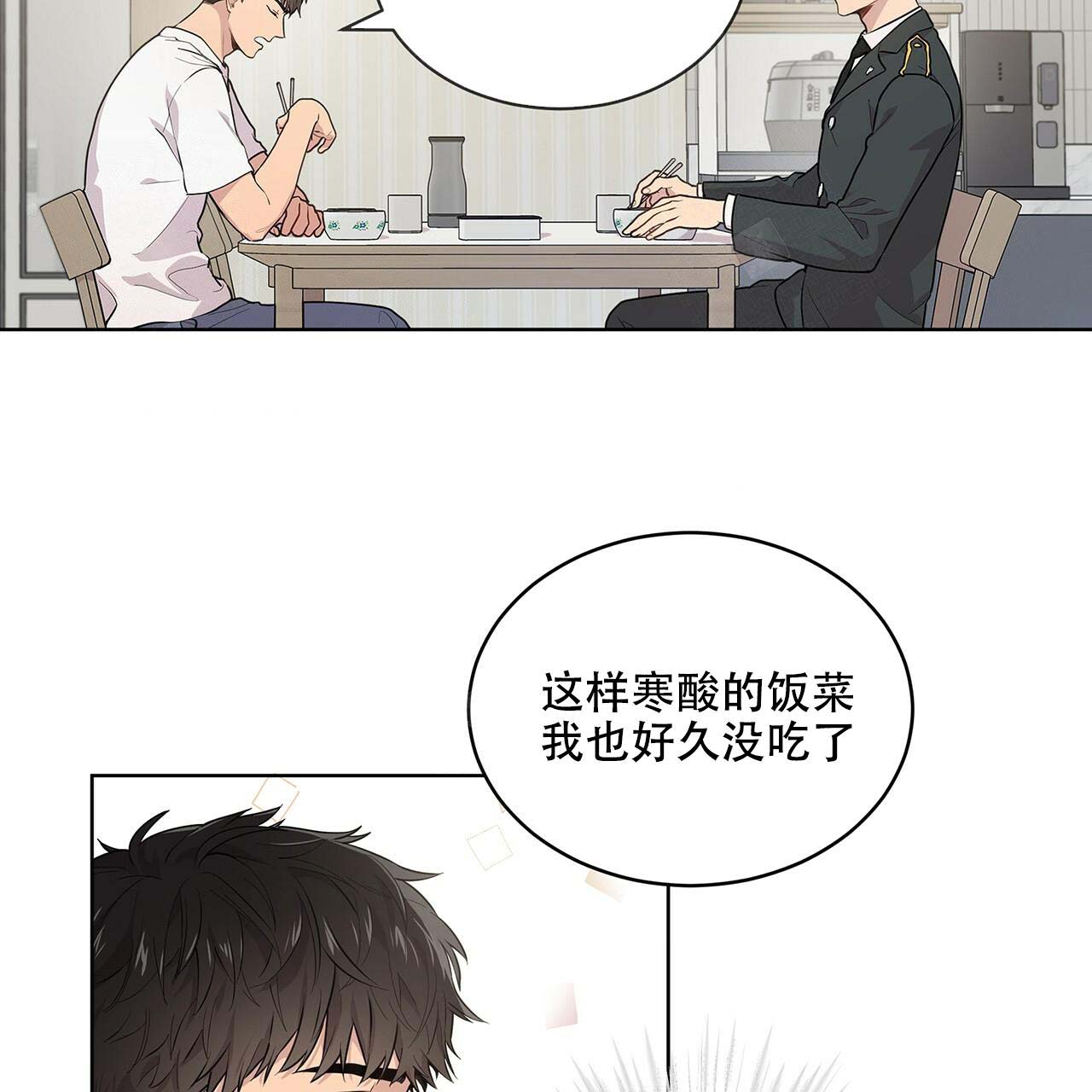 热情的叔叔漫画,第2话4图