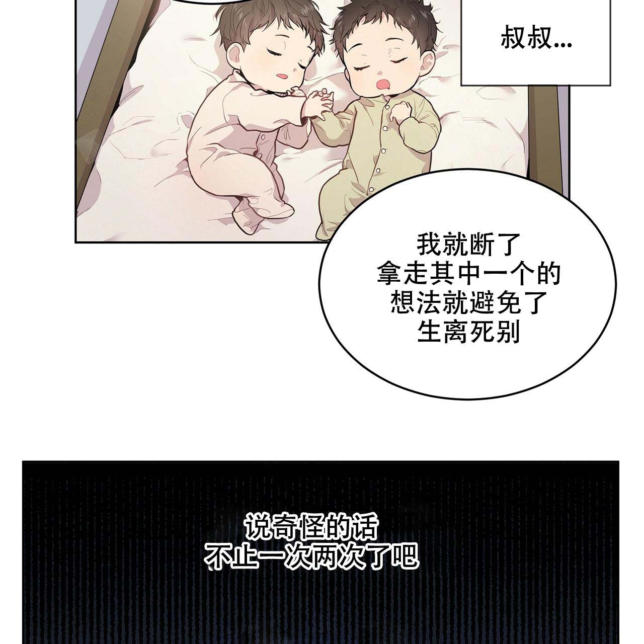 热情的星空z漫画,第2话5图