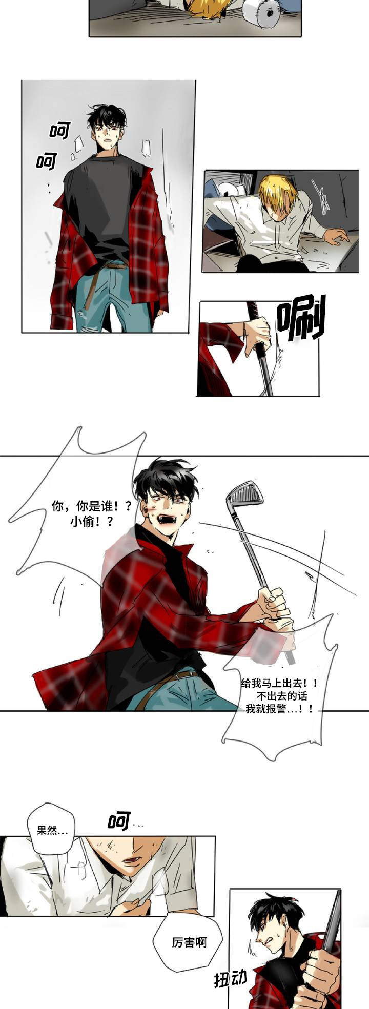 宝座上的魔王漫画,第1章：你是谁2图