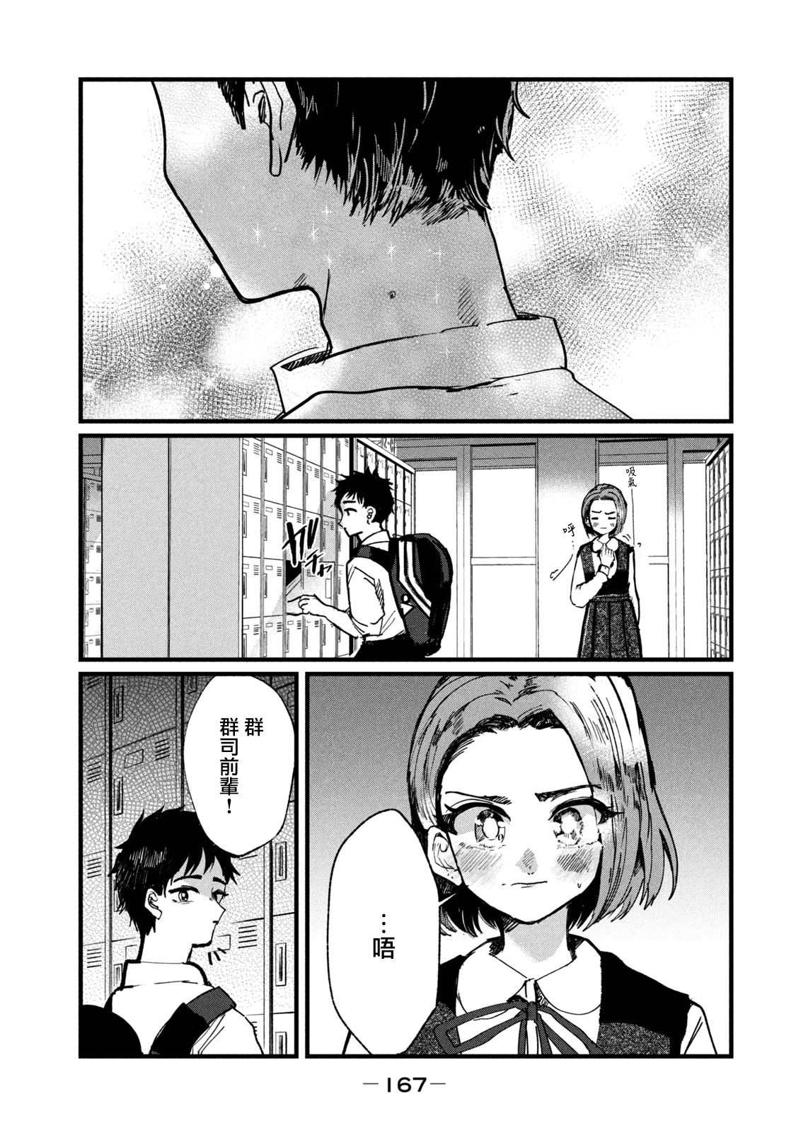 能让这份爱画上休止符吗漫画,第7话1图