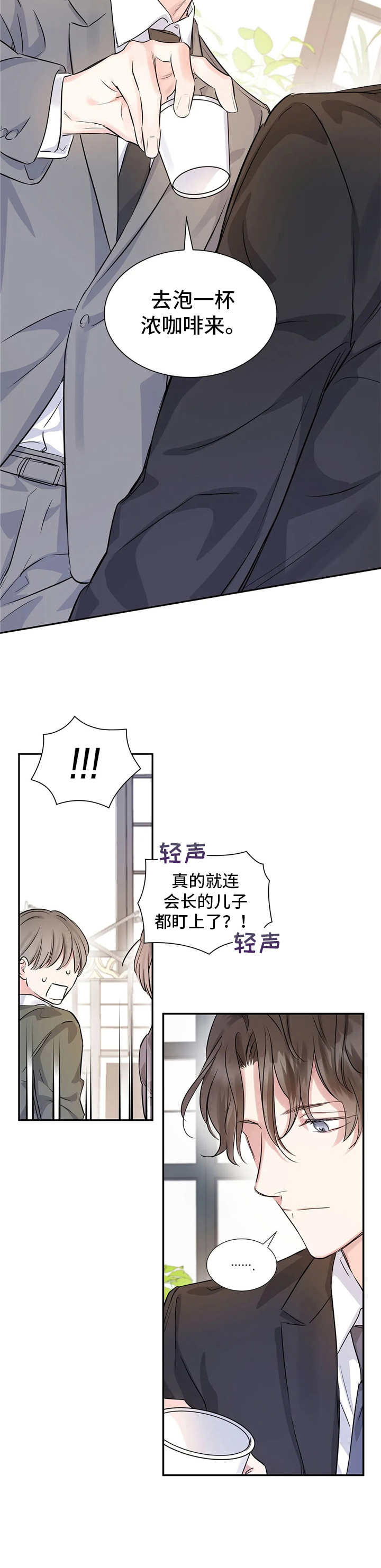 童颜美女电视剧漫画,第8章：自作主张2图