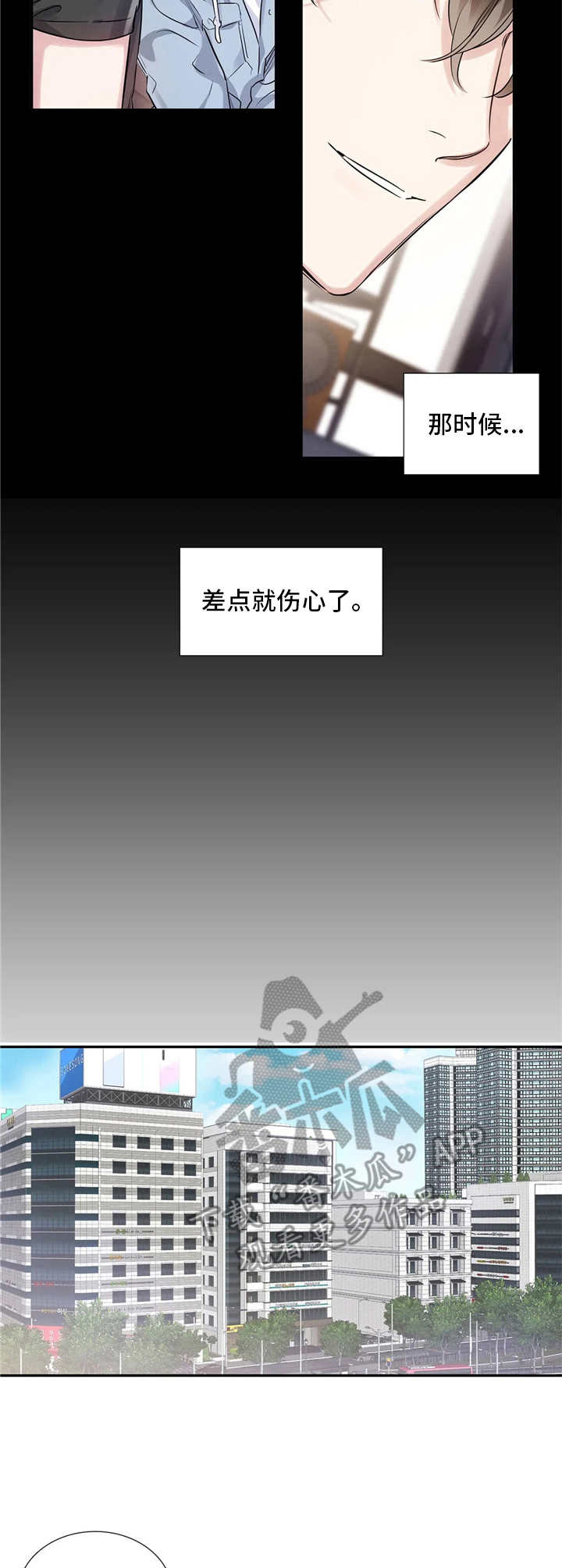 童颜上司漫画,第8章：自作主张3图