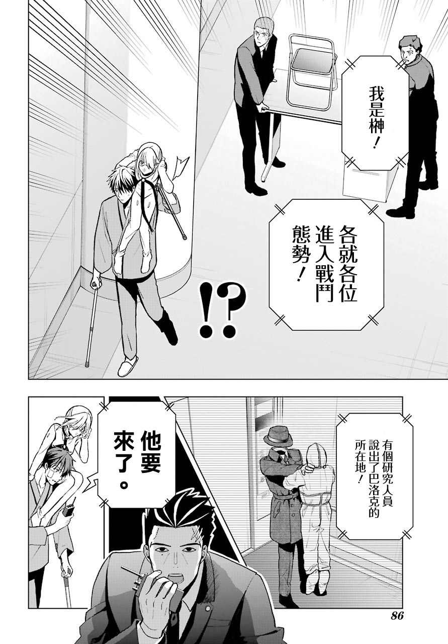 我的诅咒吸血姬漫画,第2话4图