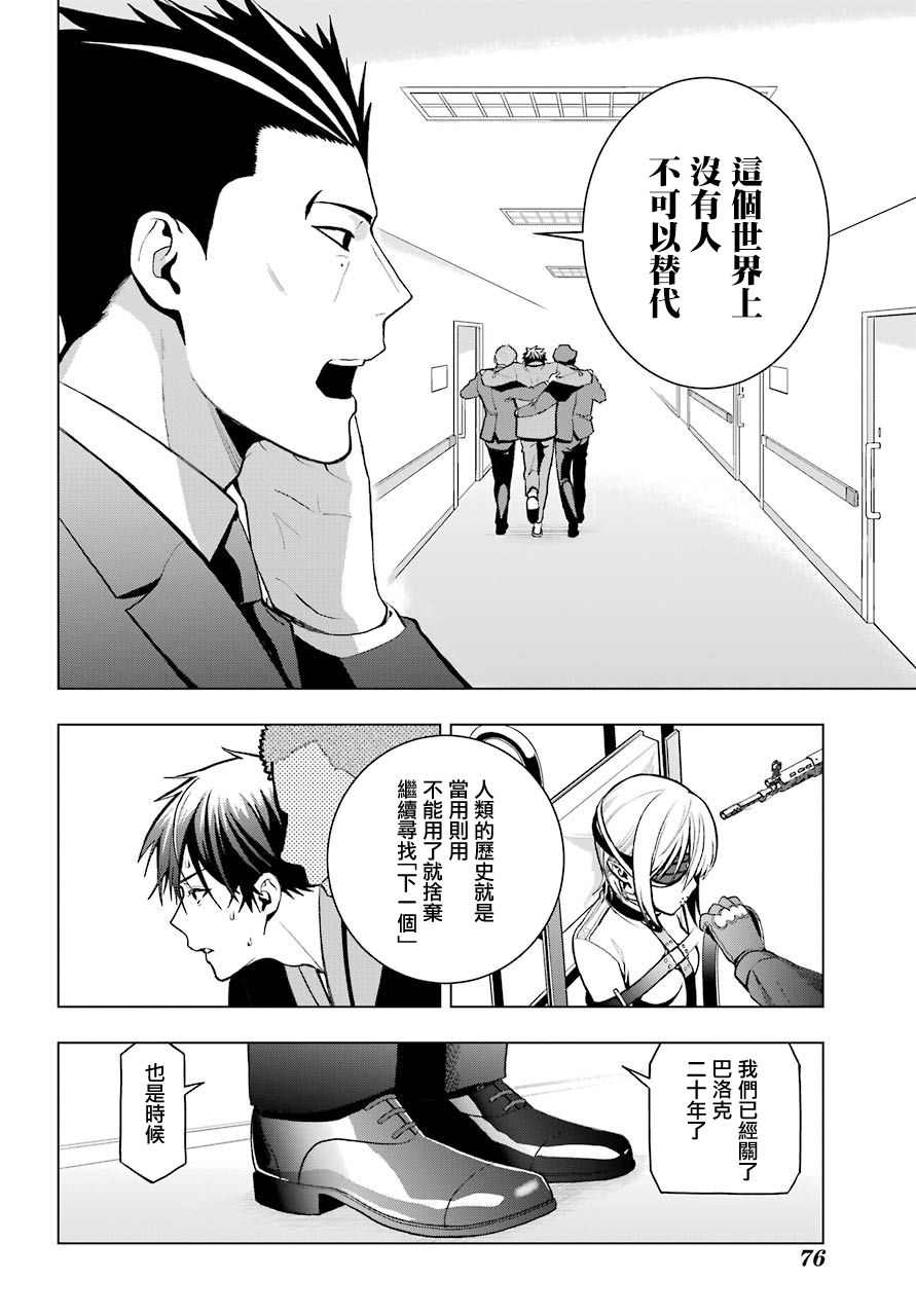 我的诅咒吸血姬漫画,第2话4图