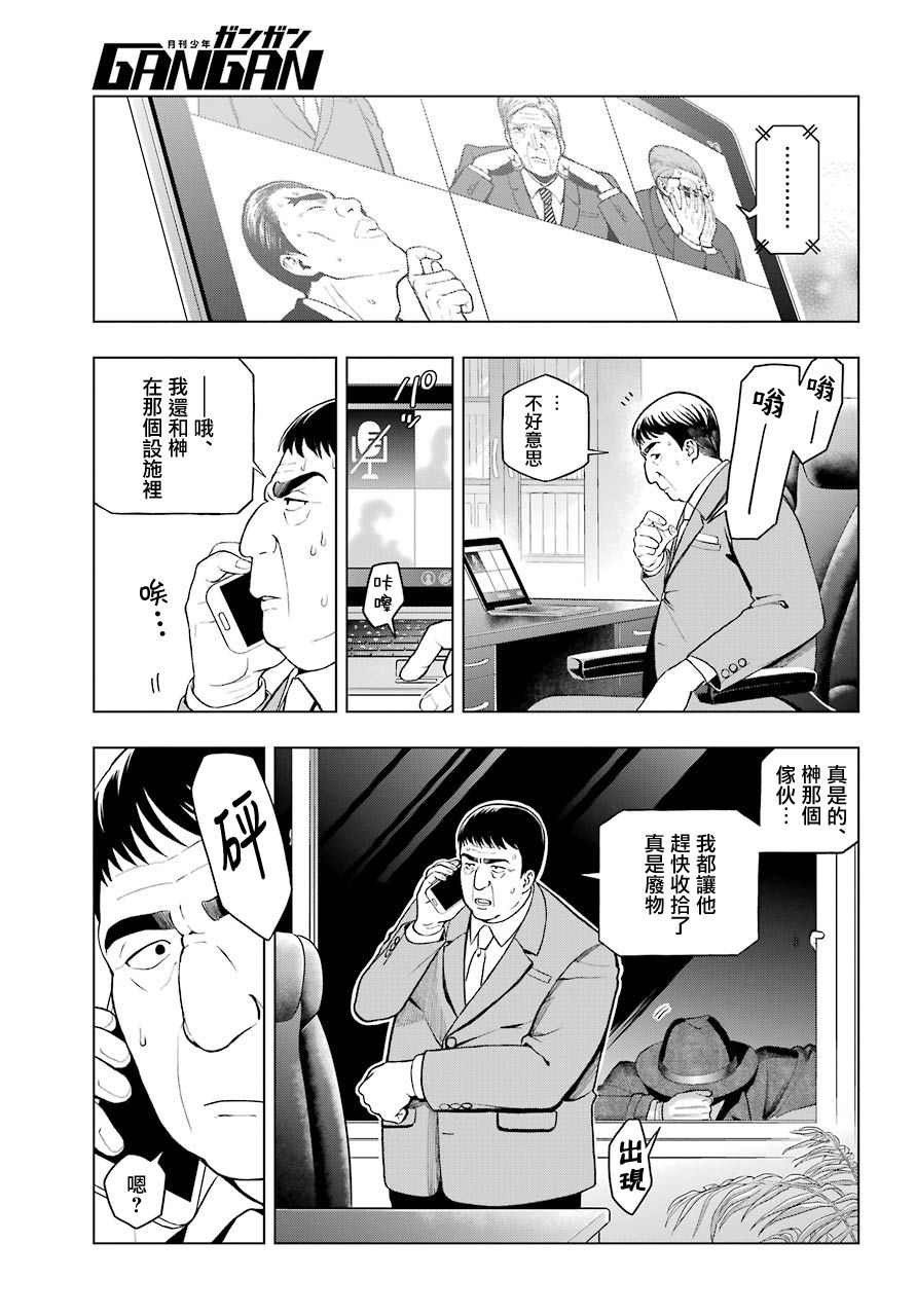 我的诅咒吸血姬漫画,第2话1图