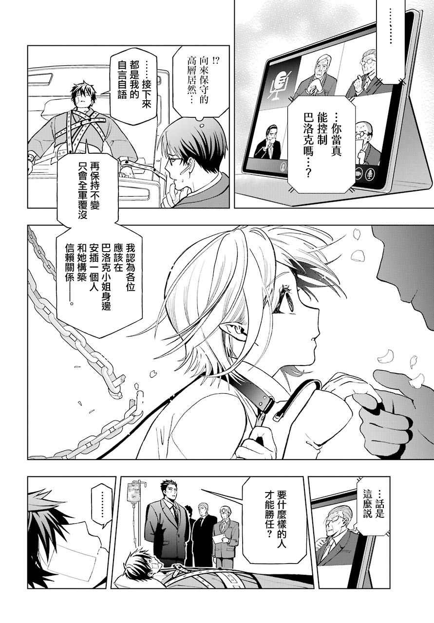 我的诅咒吸血姬漫画,第2话2图