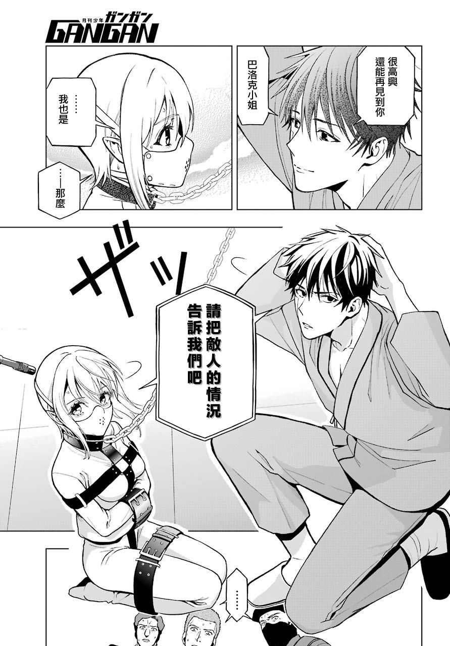 我的诅咒吸血姬漫画,第2话2图