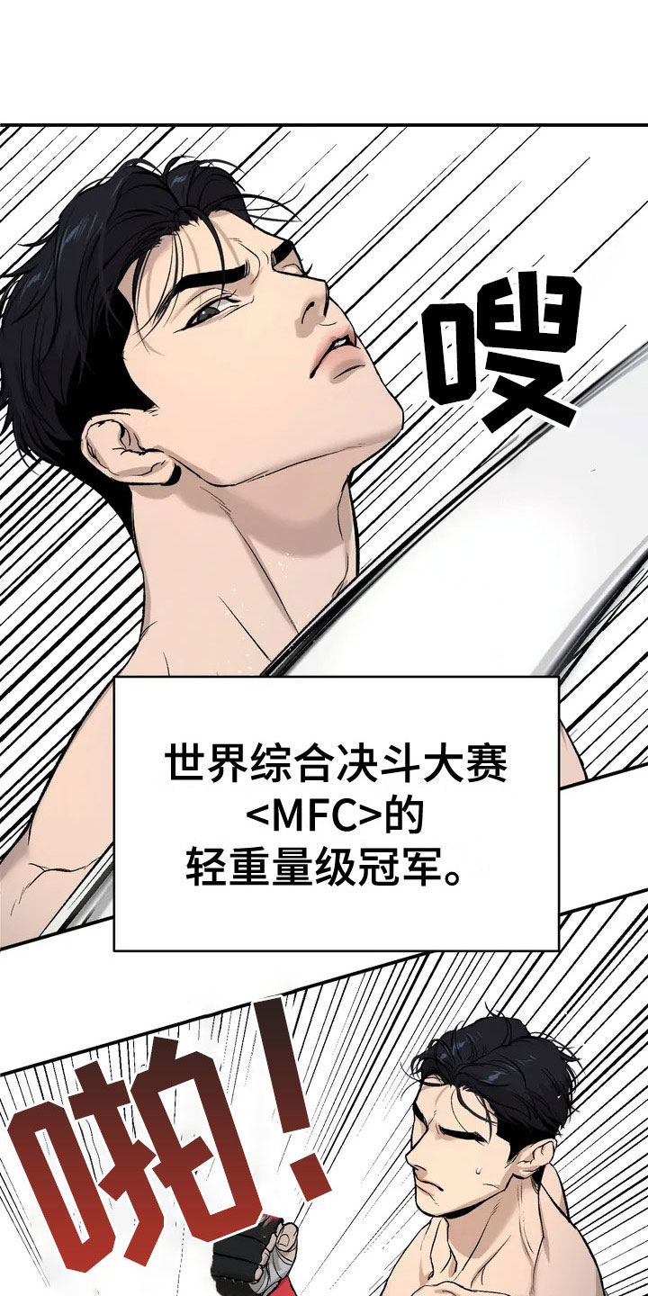 危险遭遇什么时候更新?漫画,第1话4图