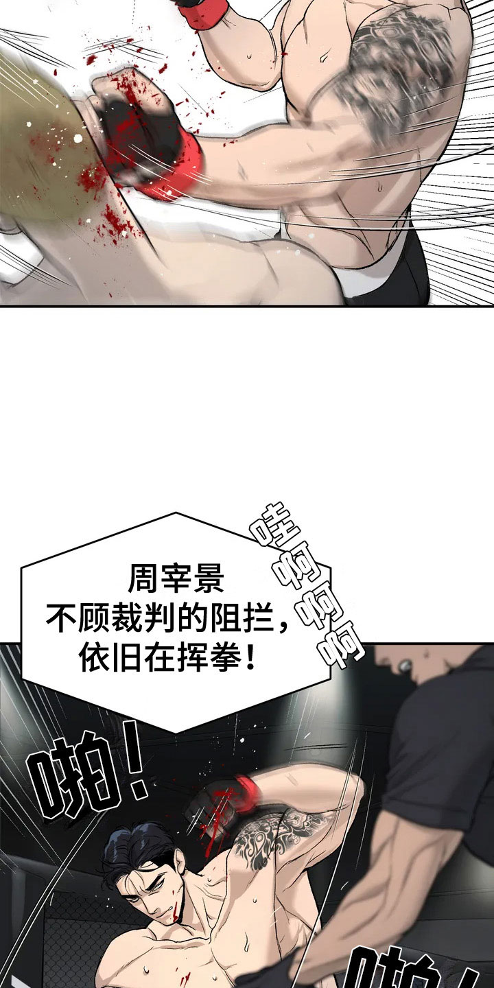 危险遭遇什么时候更新?漫画,第1话5图