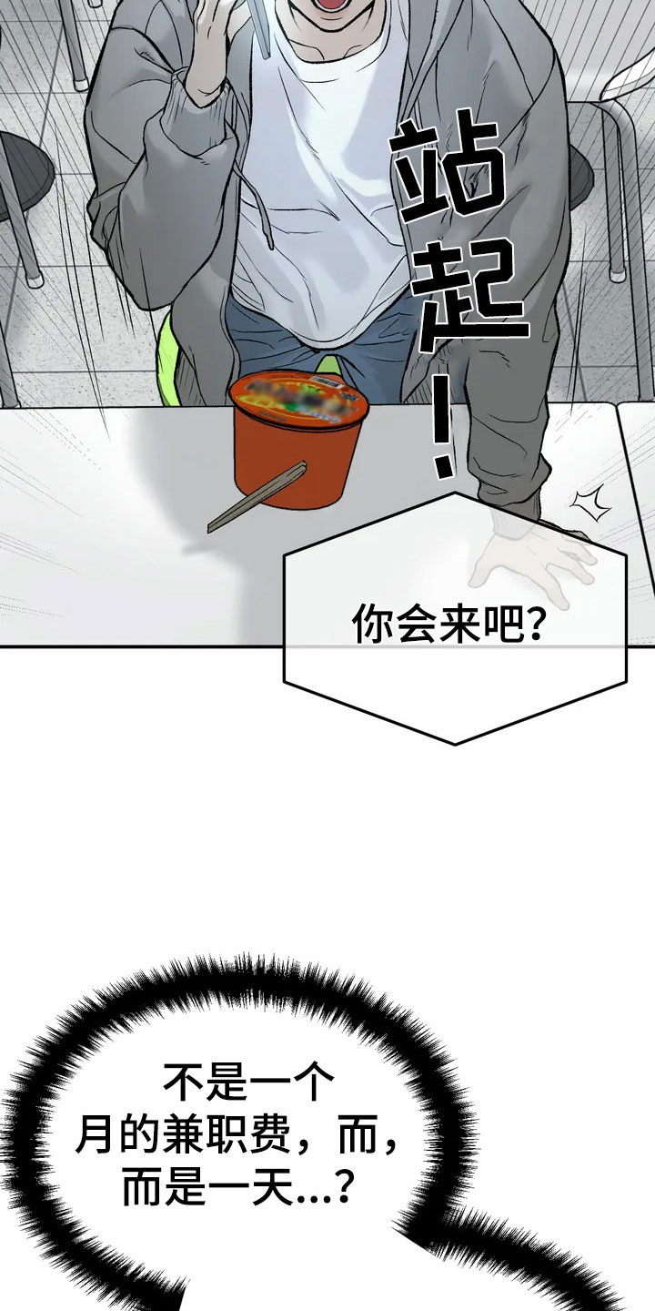 危险遭遇漫画未删减版在线观看免费漫画,第5话1图