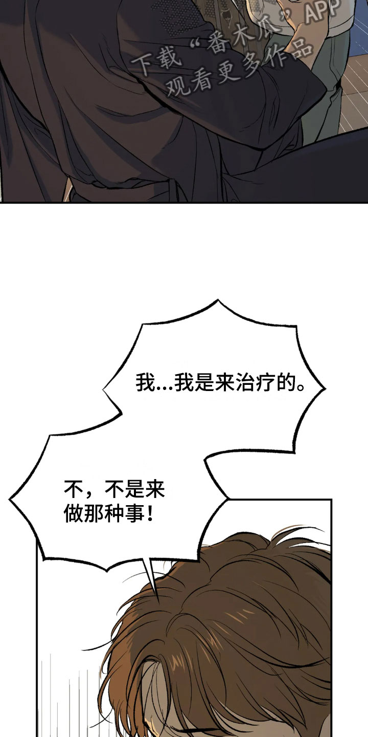 危险遭遇12集完整漫画,第8话4图