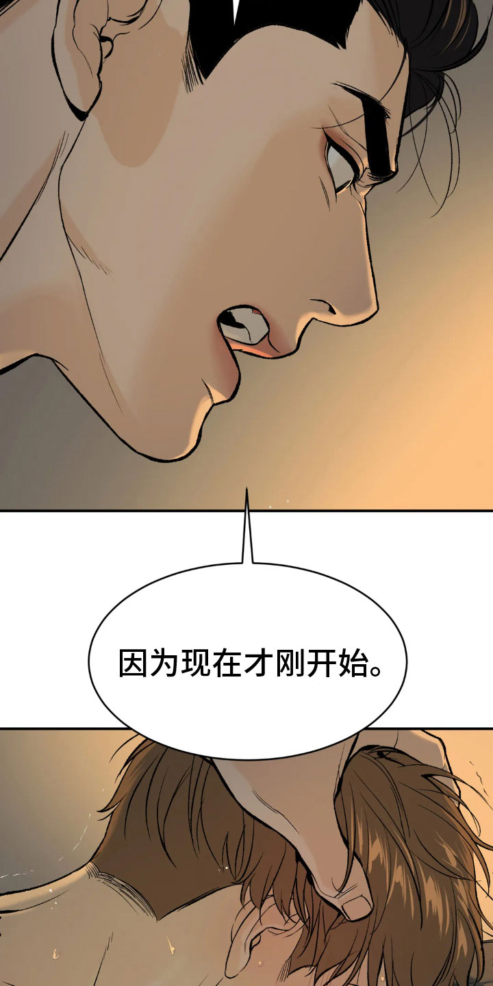 危险遭遇漫画在线观看画涯漫画,第10话5图