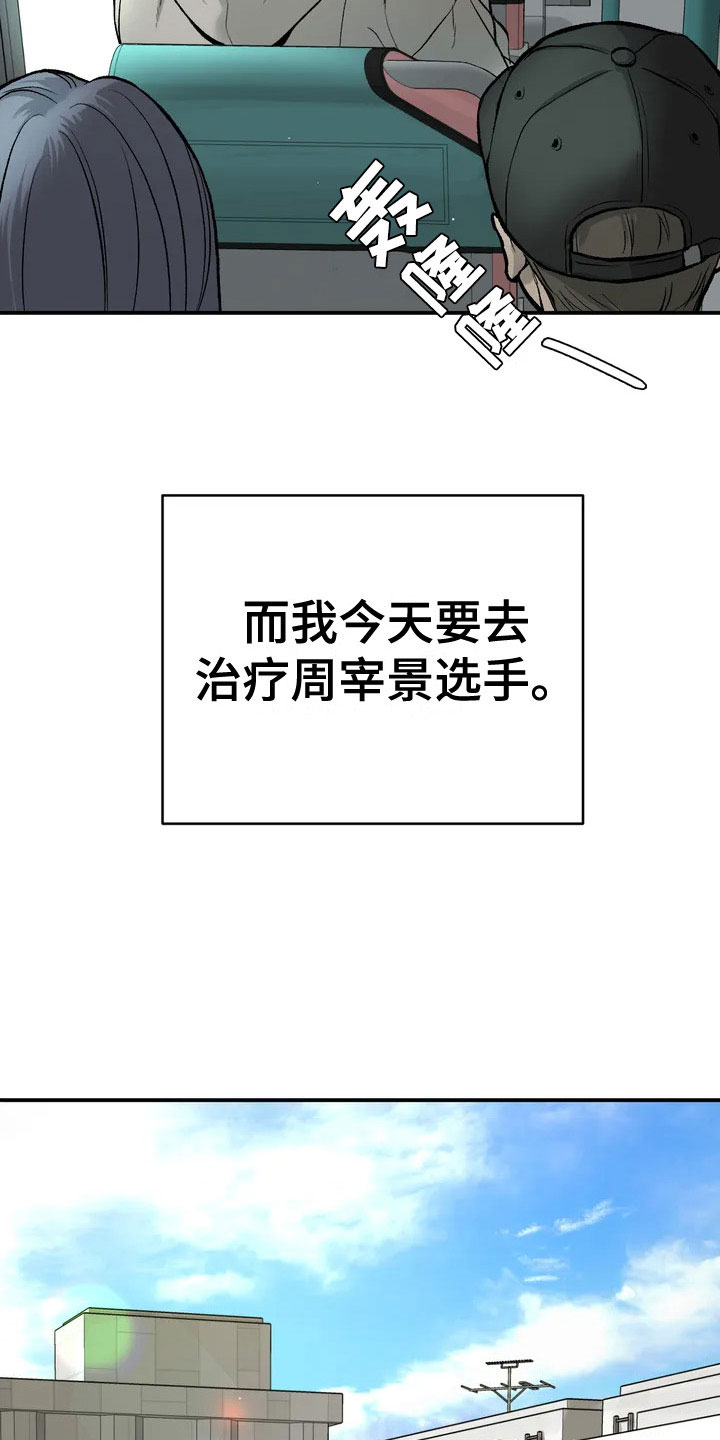 危险遭遇漫画在线观看免费完整版漫画,第1话1图