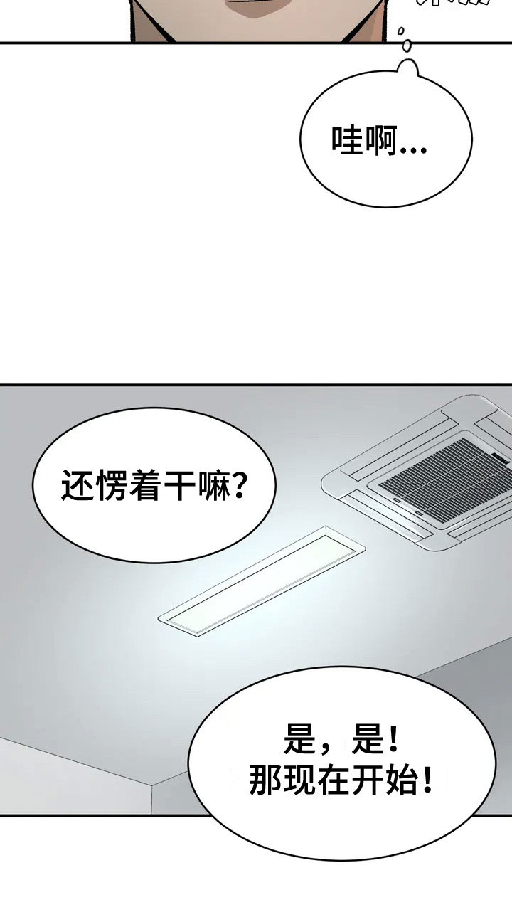 危险遭遇漫画在线观看画涯漫画,第2话1图