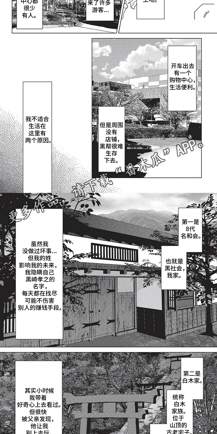 爱看同人志的神漫画,第1话2图