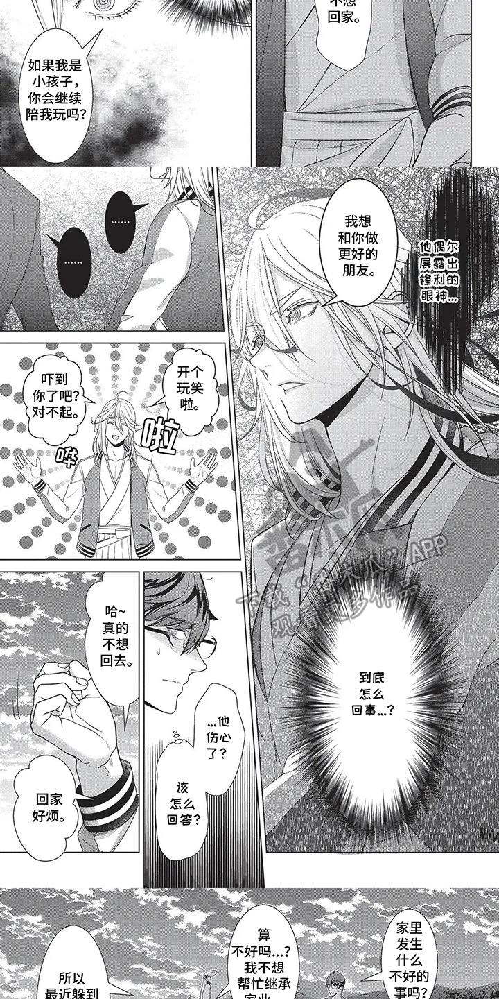 爱看同人志的神漫画,第4话3图