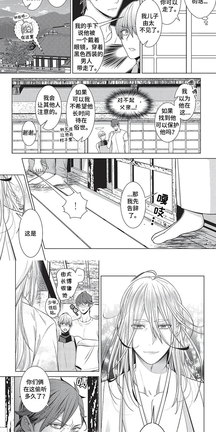 爱看同人志的神漫画,第7话4图