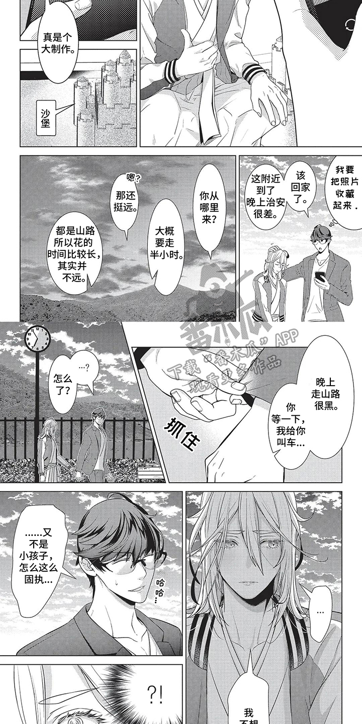 爱看同人志的神漫画,第4话2图