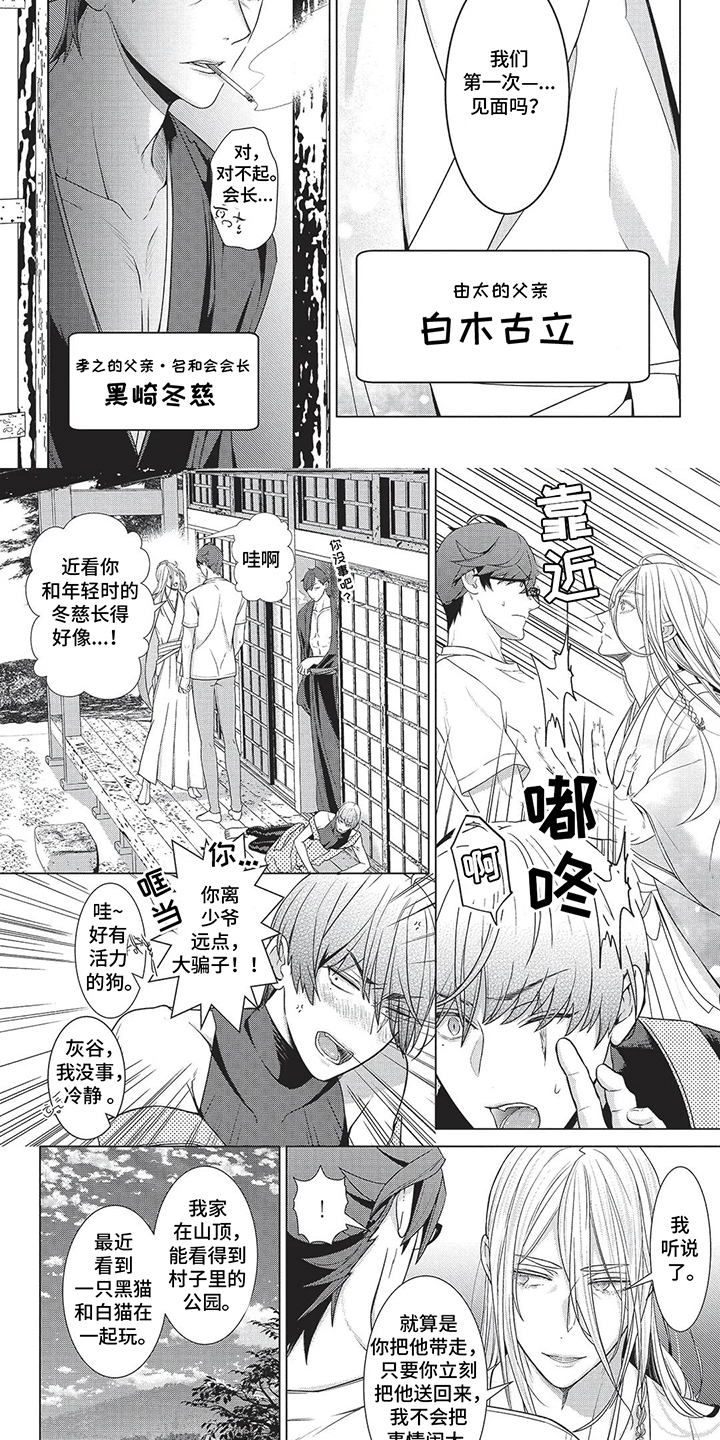 爱看同人志的神漫画,第7话5图