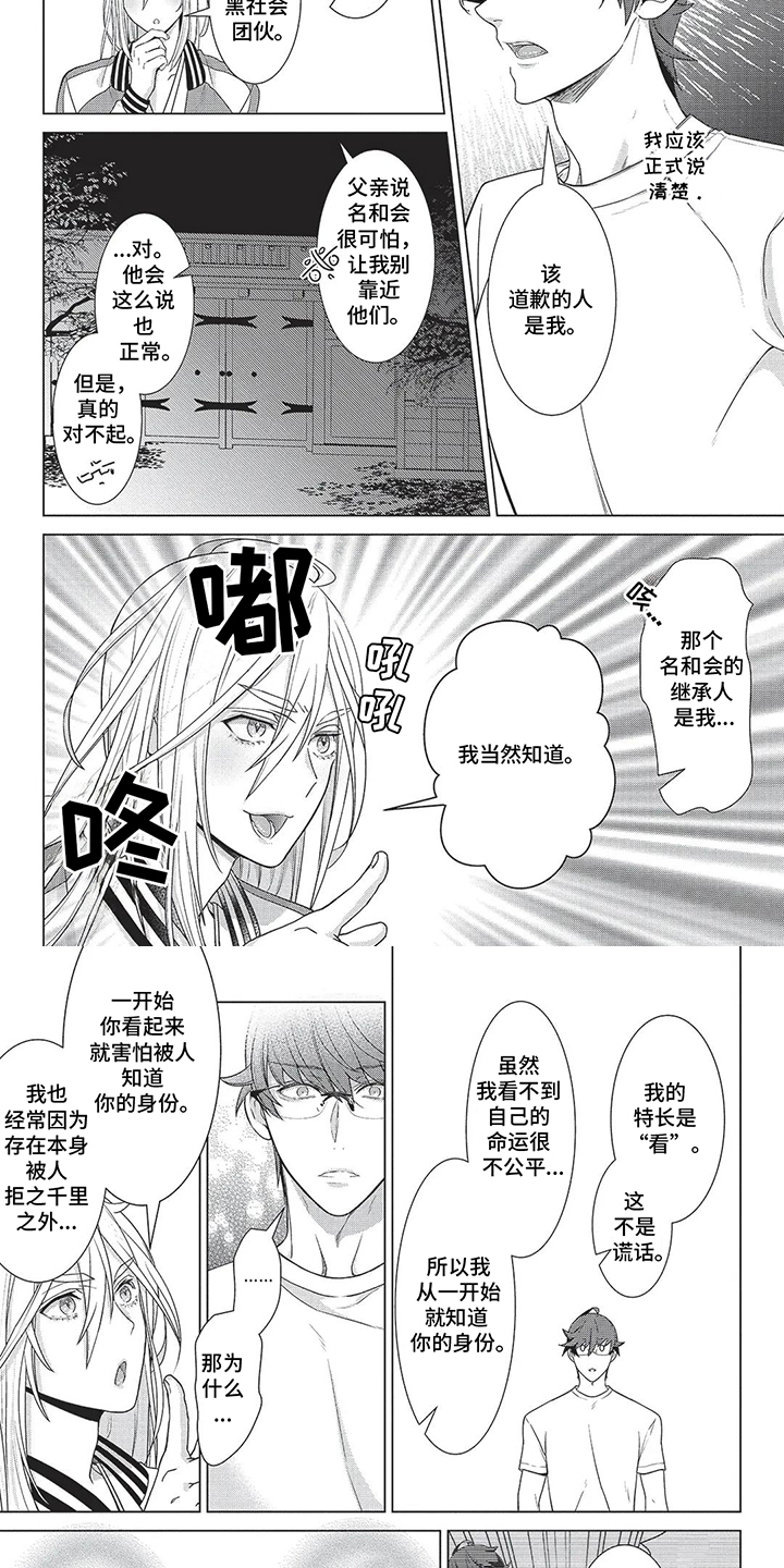 爱看同人志的神漫画,第8话4图