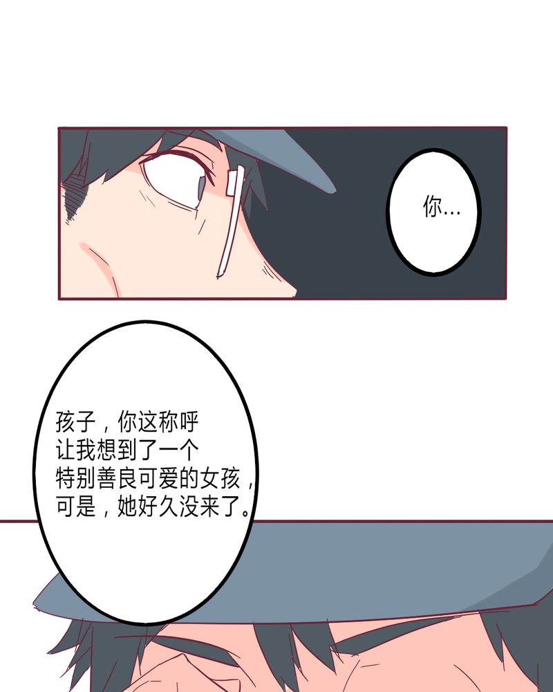 重生只为遇见你泰剧漫画,第9章：我一定要亲自问呼米3图