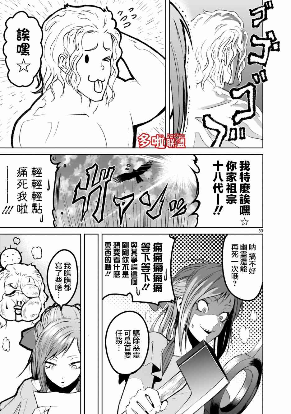 蔷薇园传奇漫画,第2话2图