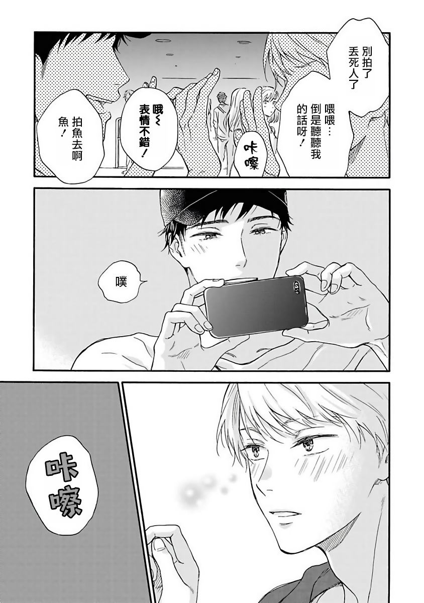 雨后的我们漫画,第3话1图