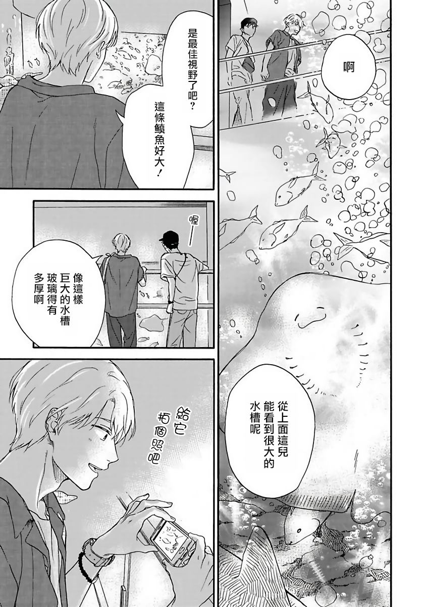 雨后的我们漫画,第3话4图