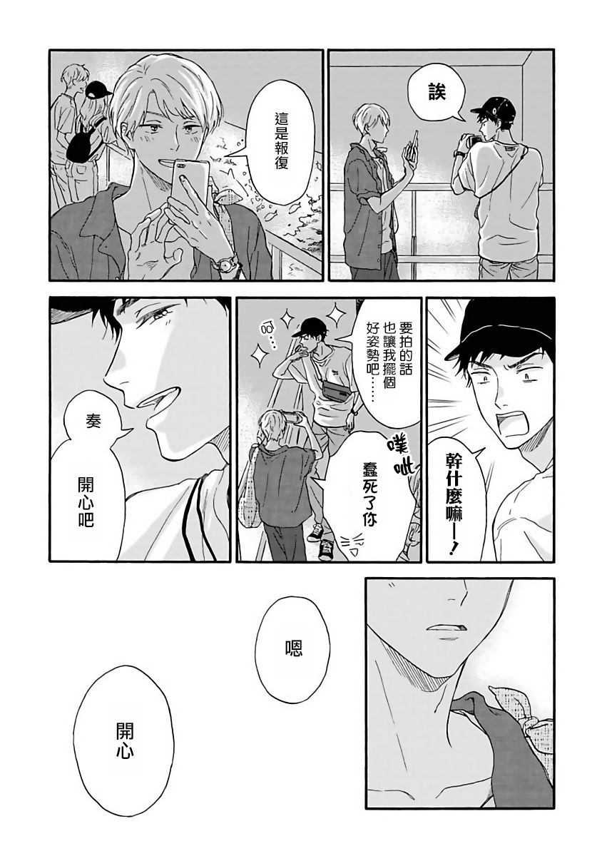 雨后的我们漫画,第3话2图