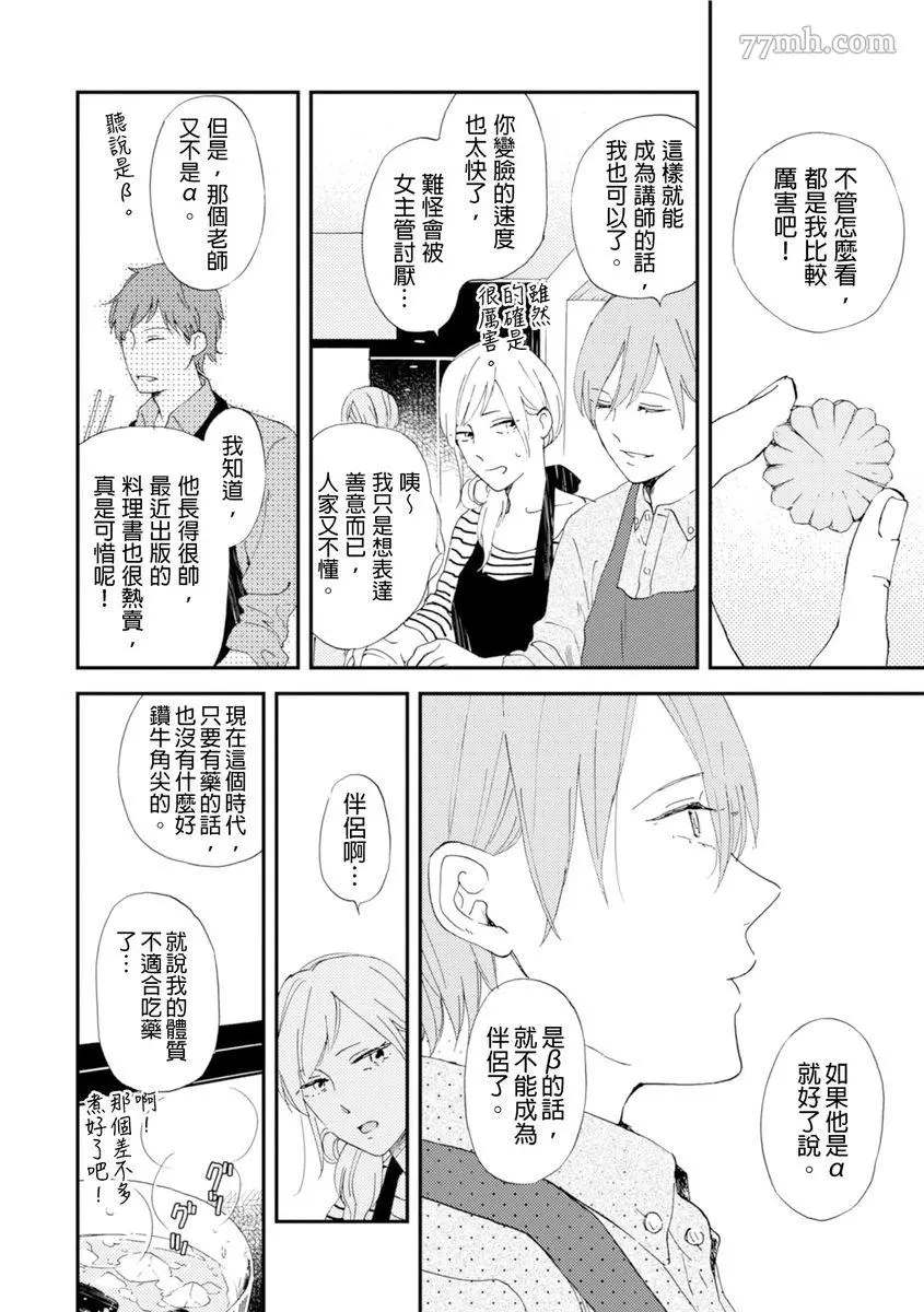 罗曼蒂克上等漫画,第1话2图