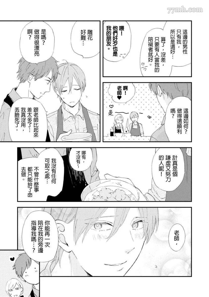 罗曼蒂克上等漫画,第1话1图