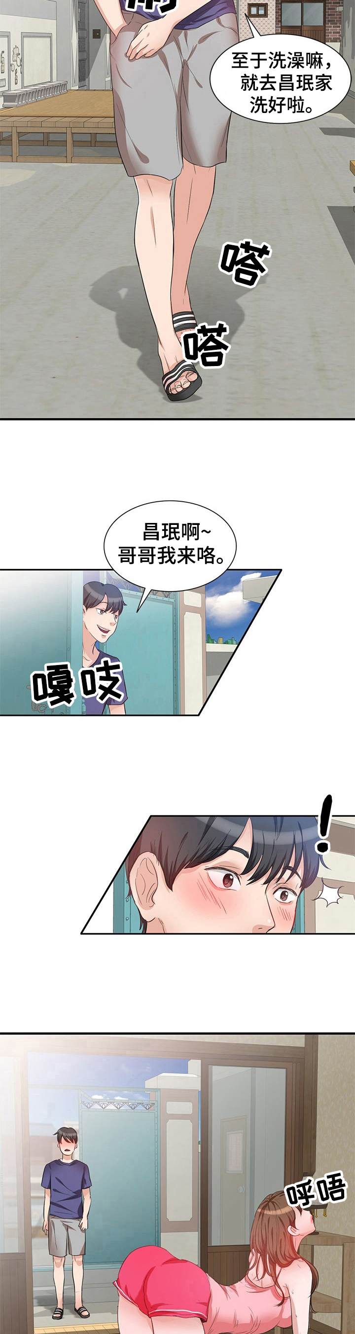 蛋仔派对被针对复仇视频漫画,第1章：初见1图