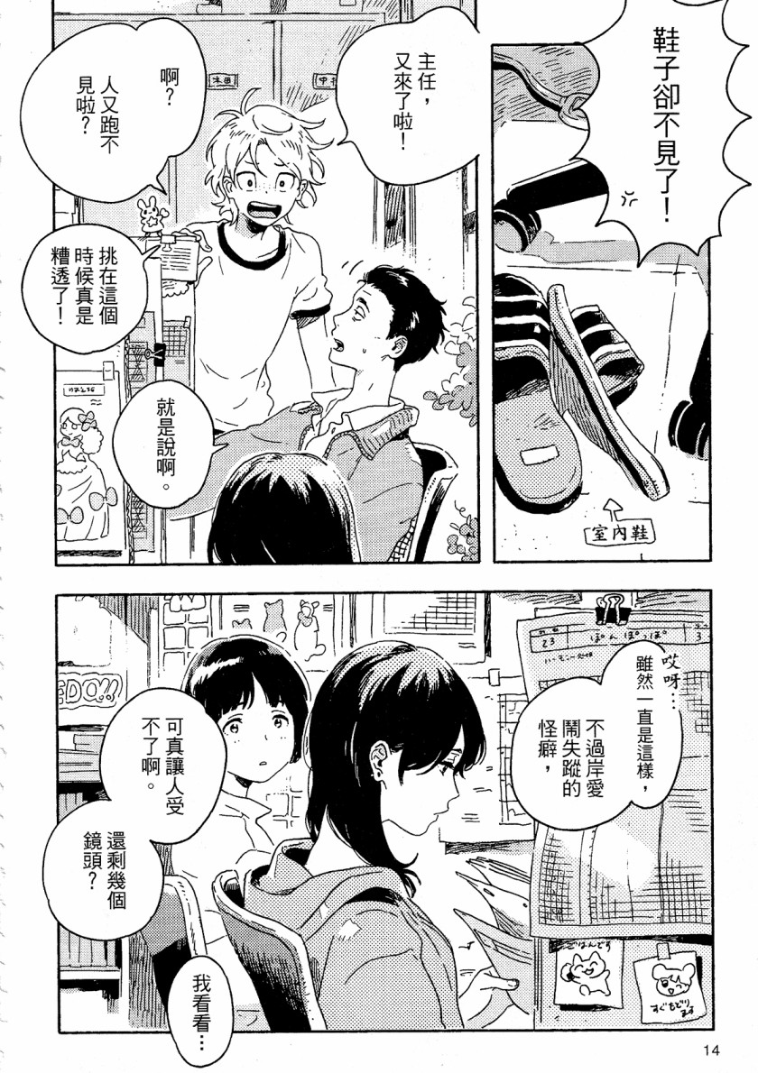 即使不会魔法漫画,第1话2图