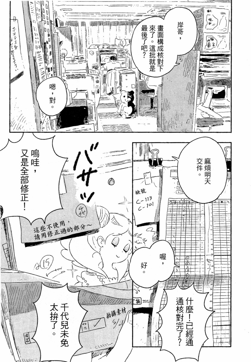 即使不会魔法漫画,第1话5图