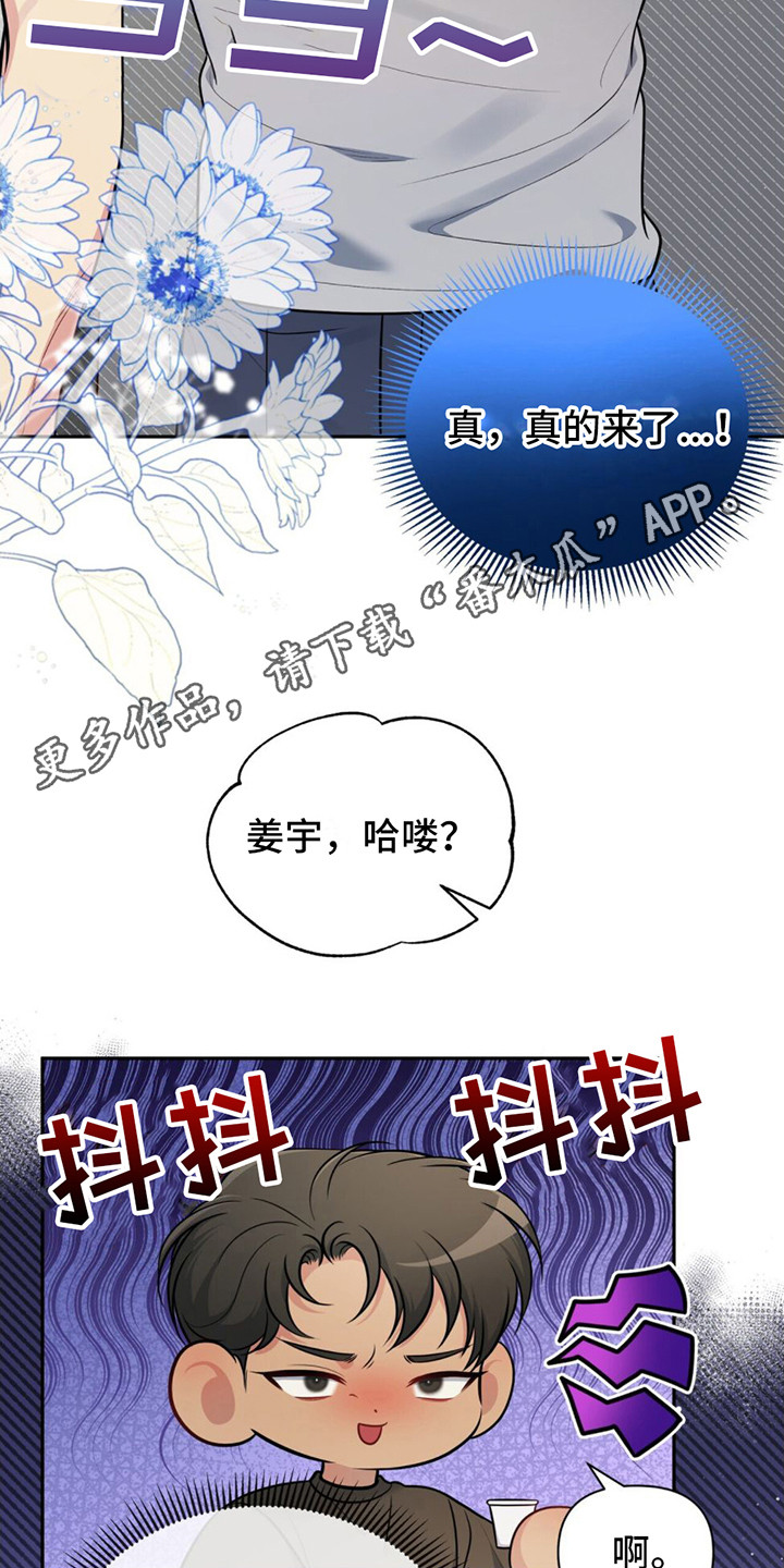 暗恋你的微笑顾晏溪大结局漫画,第10话2图