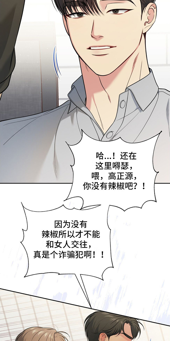 暗恋你张学友完整版漫画,第10话5图