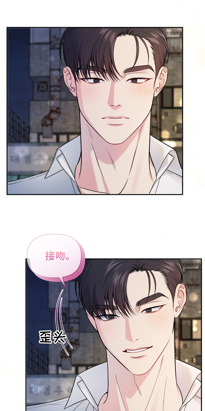 暗恋你不被你发现的星座男漫画,第3话2图