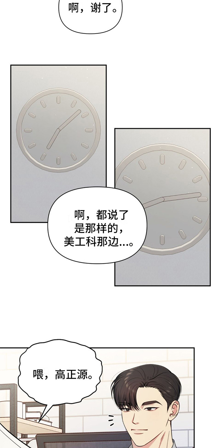 暗恋你的微笑顾晏溪大结局漫画,第10话4图