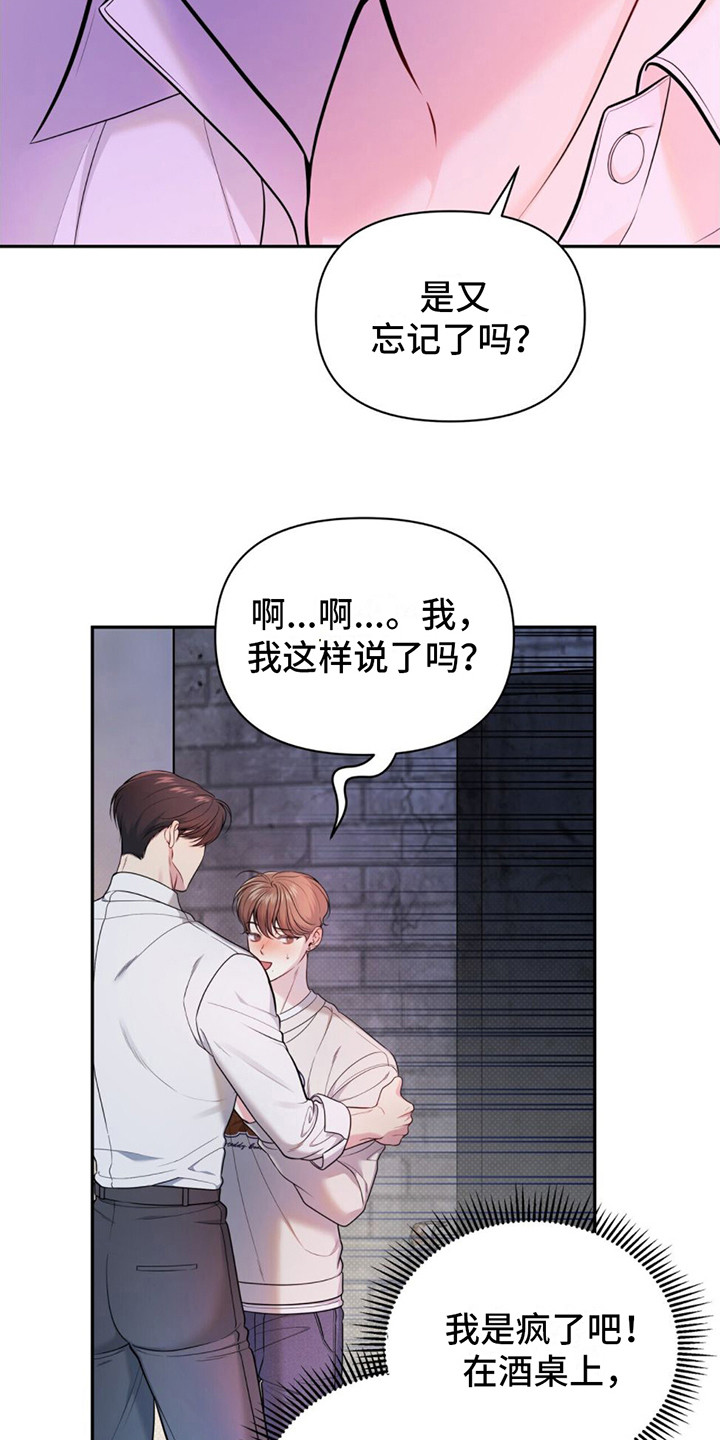 暗恋你不被你发现的星座男漫画,第3话4图